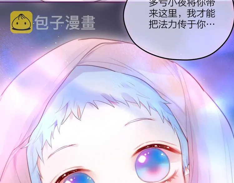 第59话 我想念他 第33页