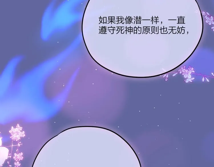 第59话 我想念他 第36页