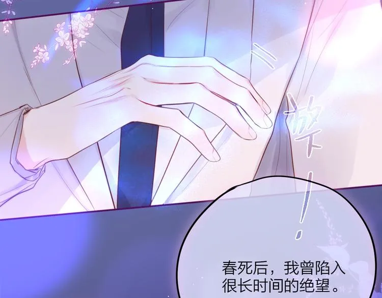 第59话 我想念他 第38页