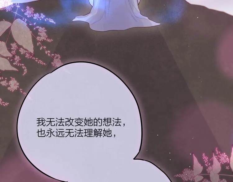 第59话 我想念他 第40页