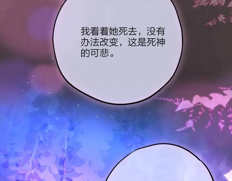第59话 我想念他 第41页
