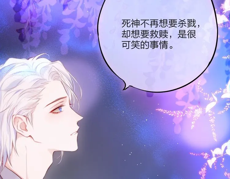 第59话 我想念他 第42页