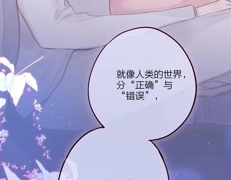 第59话 我想念他 第44页