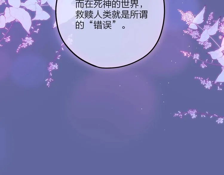 第59话 我想念他 第45页