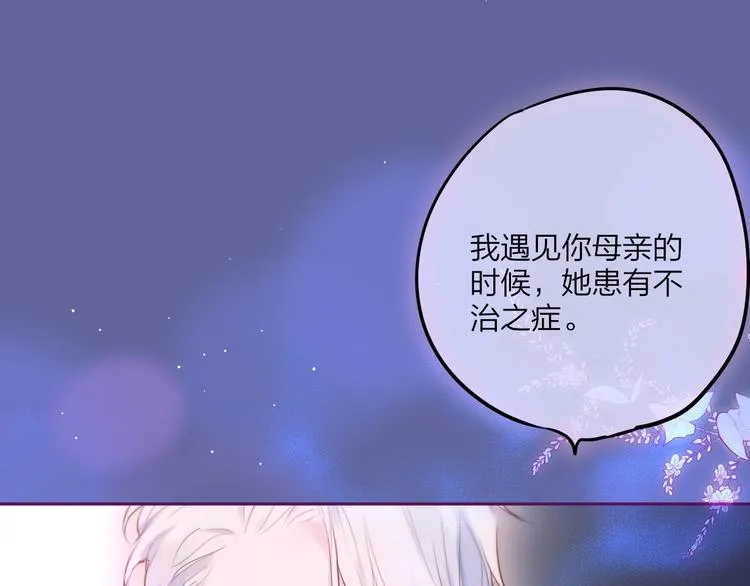 第59话 我想念他 第46页