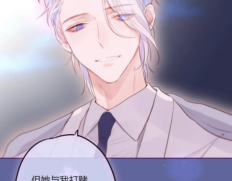 第59话 我想念他 第47页