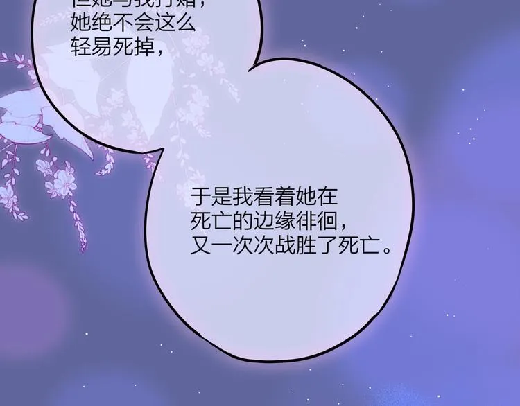 第59话 我想念他 第48页