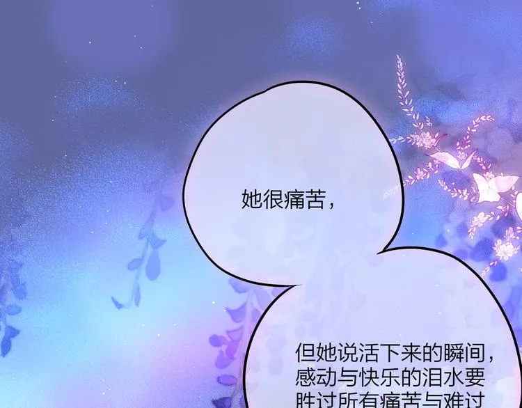 第59话 我想念他 第49页