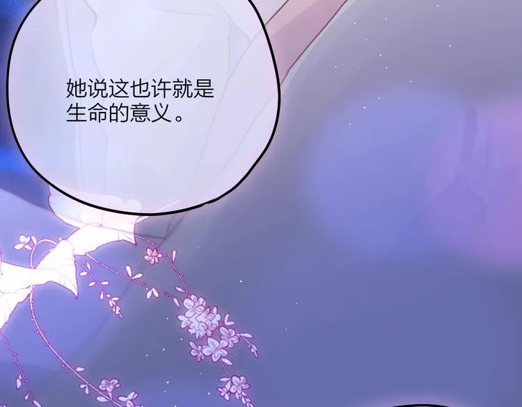 第59话 我想念他 第52页