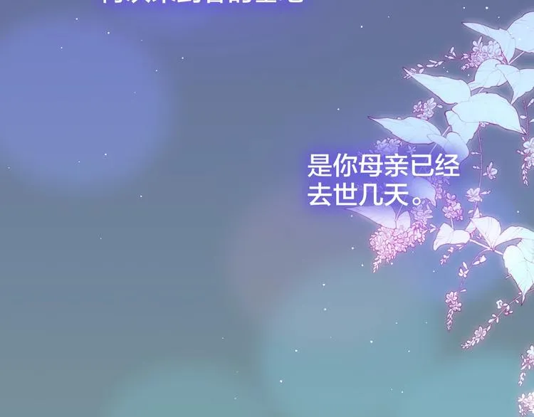 第59话 我想念他 第56页