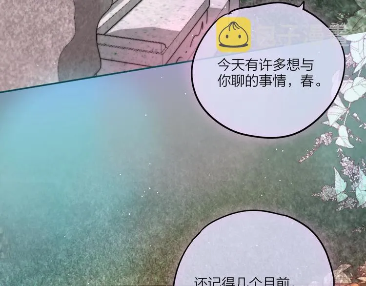 第59话 我想念他 第58页