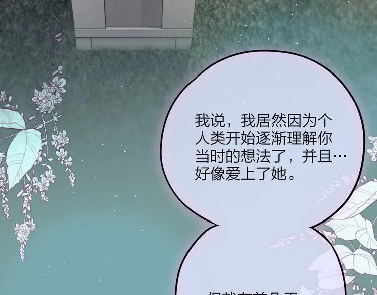 第59话 我想念他 第60页