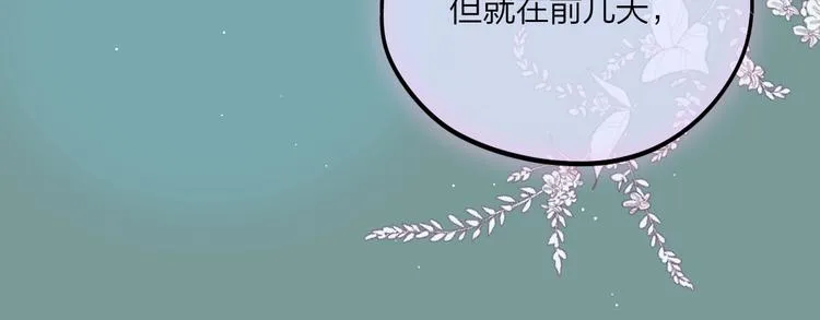 第59话 我想念他 第61页