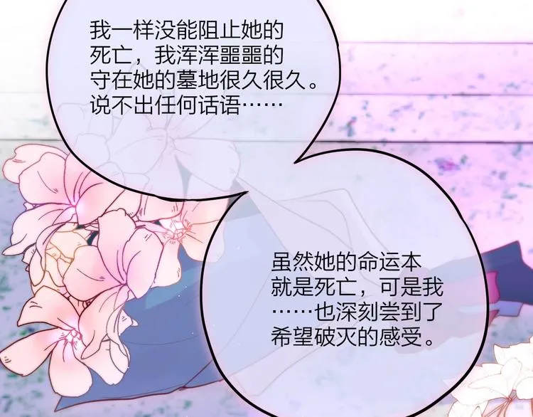 第59话 我想念他 第64页