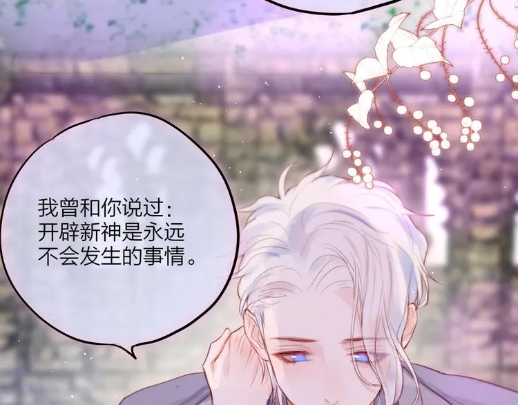 第59话 我想念他 第65页