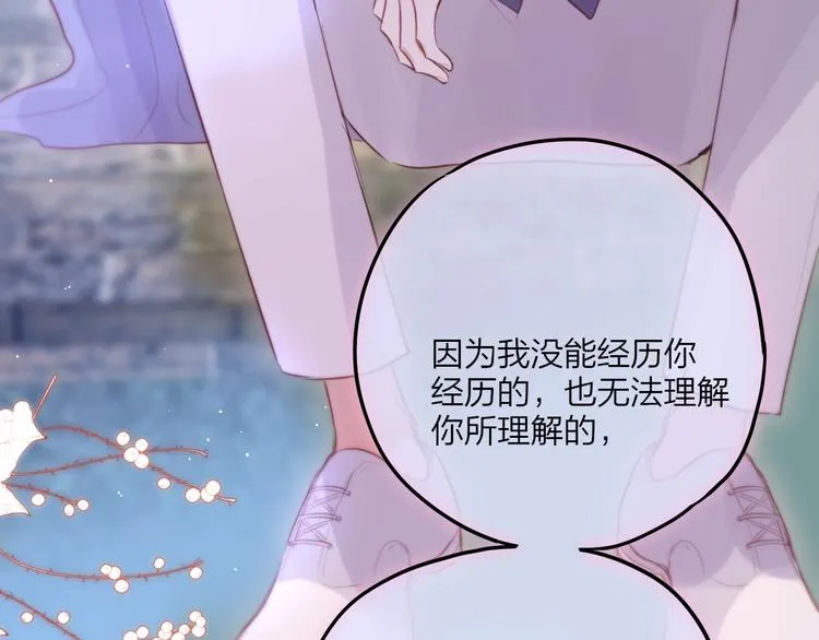 第59话 我想念他 第67页