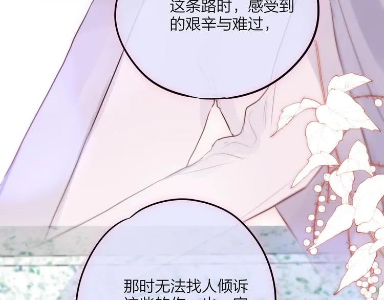 第59话 我想念他 第70页