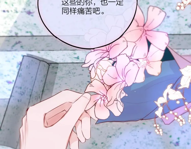 第59话 我想念他 第71页