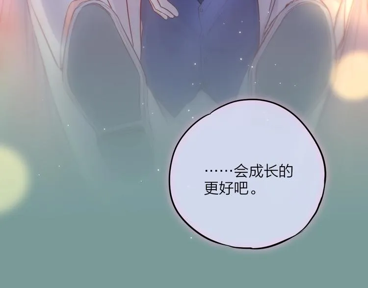 第59话 我想念他 第76页
