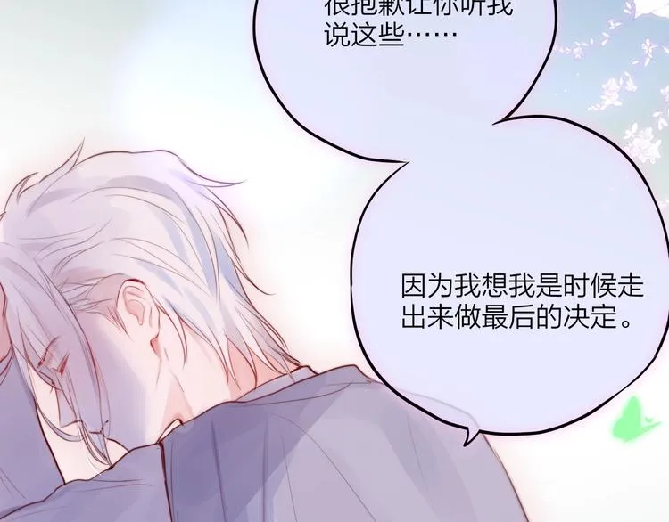 第59话 我想念他 第78页
