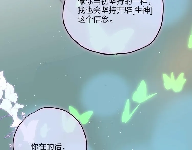 第59话 我想念他 第80页