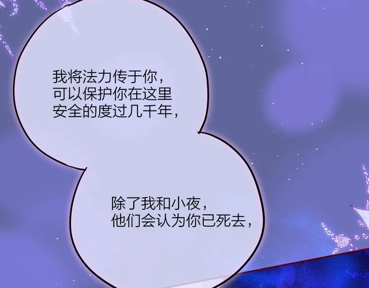 第59话 我想念他 第88页