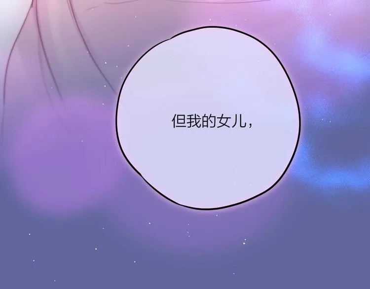 第59话 我想念他 第92页