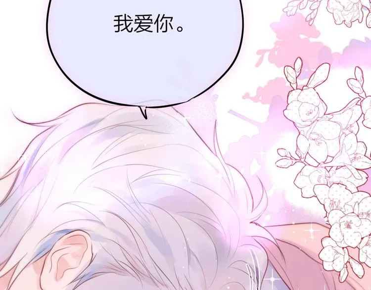 第59话 我想念他 第96页