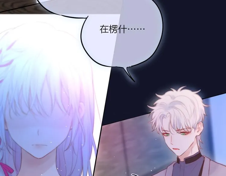 第59话 我想念他 第102页