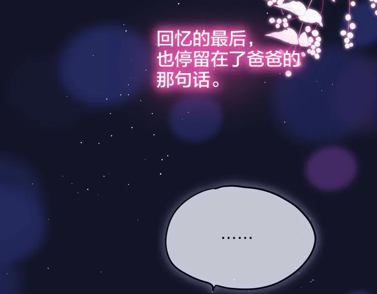 第59话 我想念他 第119页