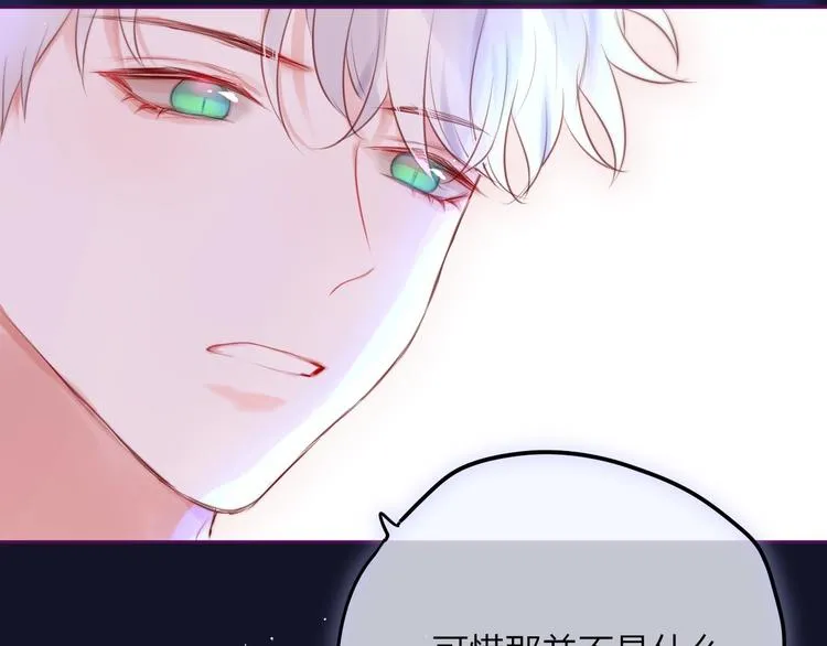 第59话 我想念他 第120页