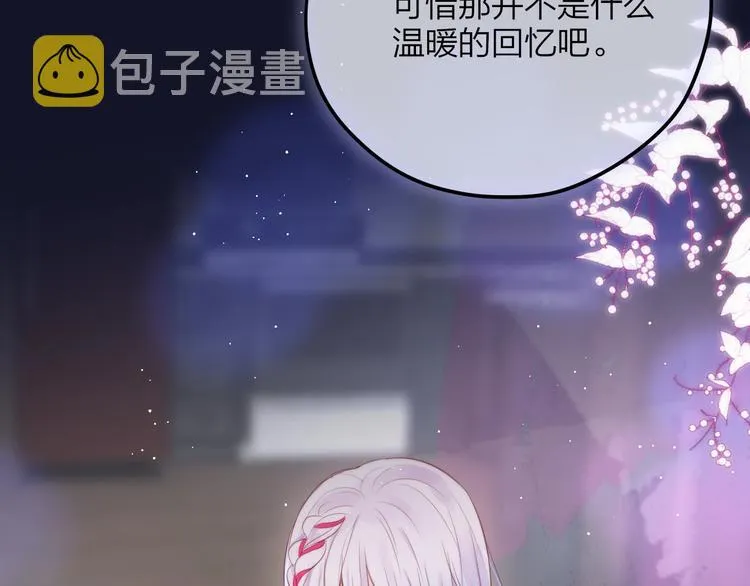 第59话 我想念他 第121页