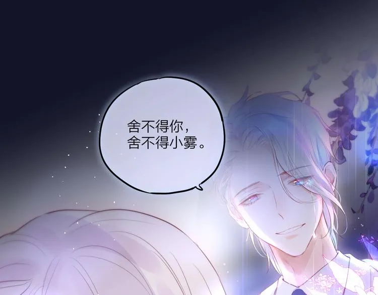第59话 我想念他 第124页