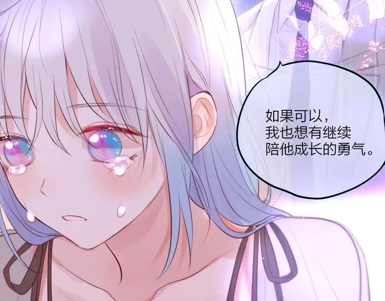 第59话 我想念他 第125页