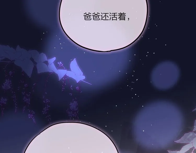 第59话 我想念他 第127页
