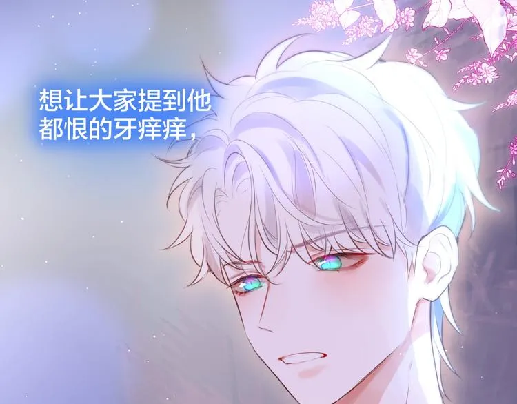 第59话 我想念他 第135页