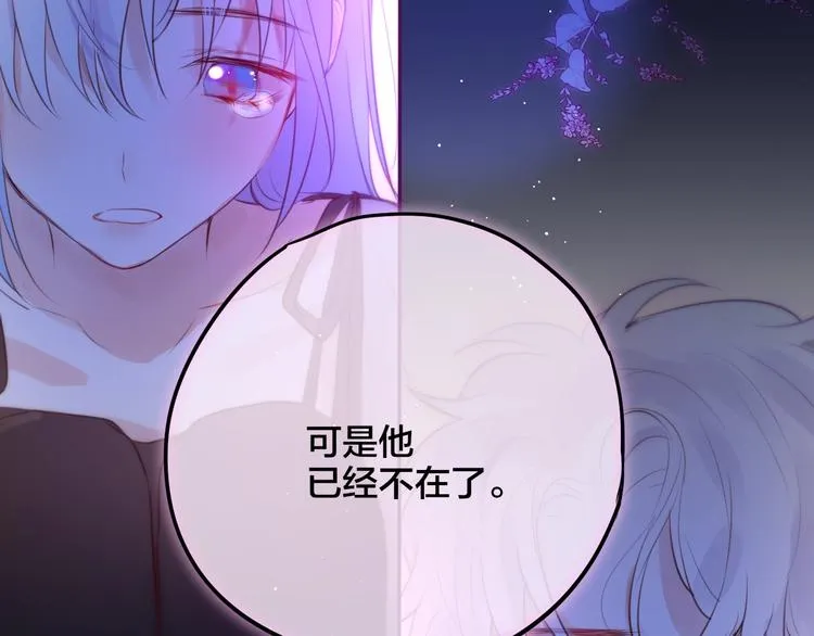 第59话 我想念他 第138页