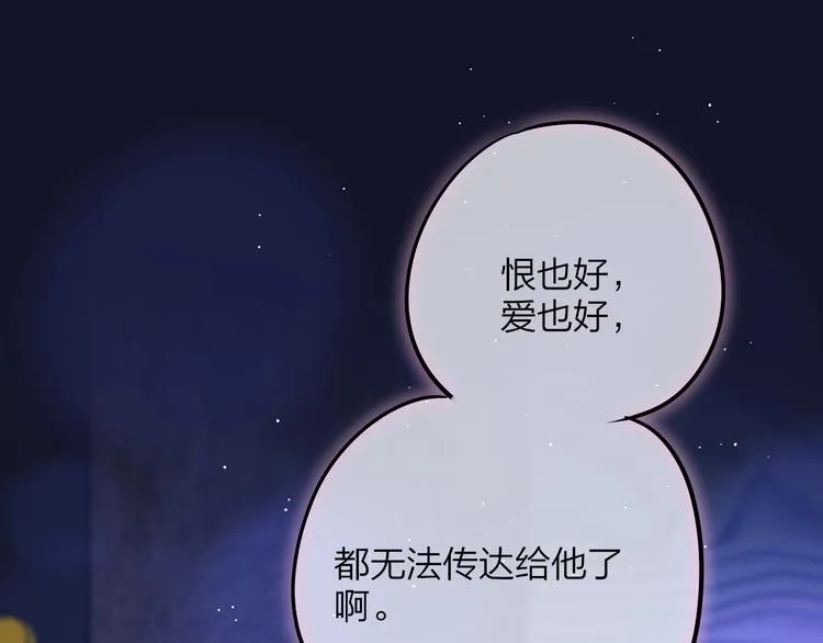 第59话 我想念他 第141页