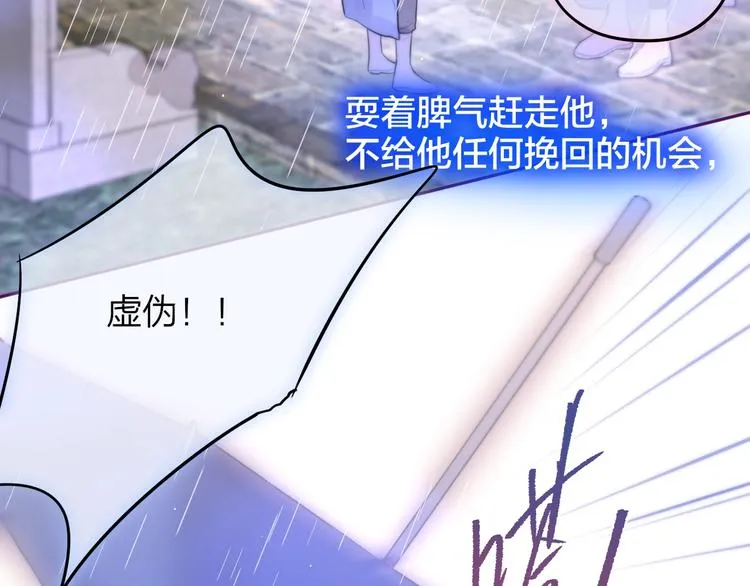 第59话 我想念他 第152页