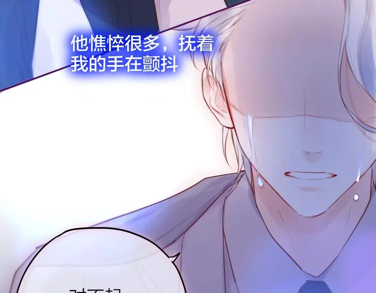 第59话 我想念他 第155页