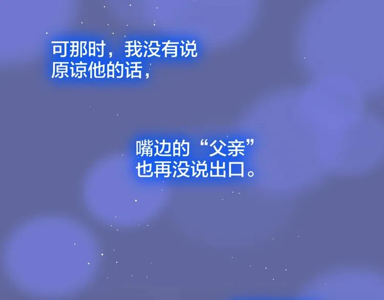第59话 我想念他 第159页