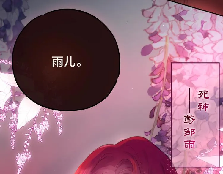 第59话 我想念他 第191页