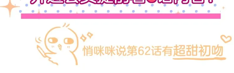 第59话 我想念他 第199页
