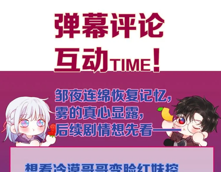 第59话 我想念他 第201页