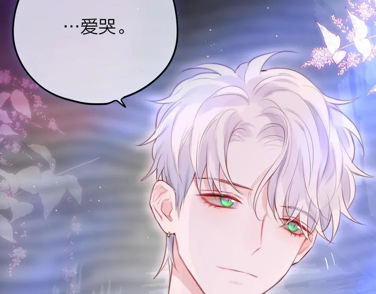 第60话 邹夜妈妈回来了？！ 第48页