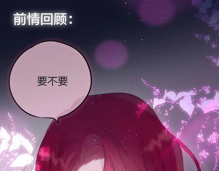 第61话 求吻 第1页