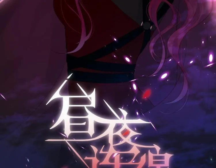 第61话 求吻 第6页