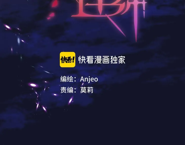 第61话 求吻 第7页