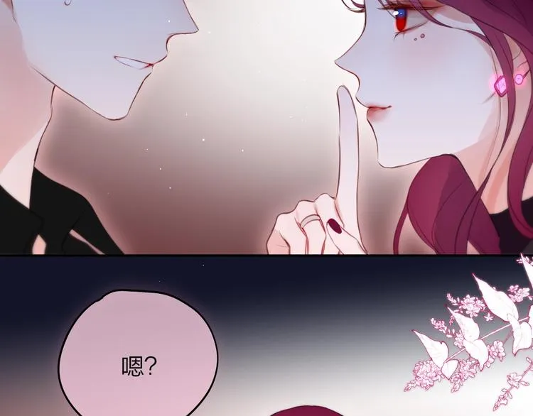 第61话 求吻 第9页