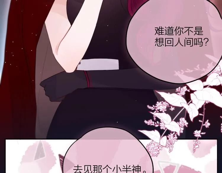 第61话 求吻 第11页